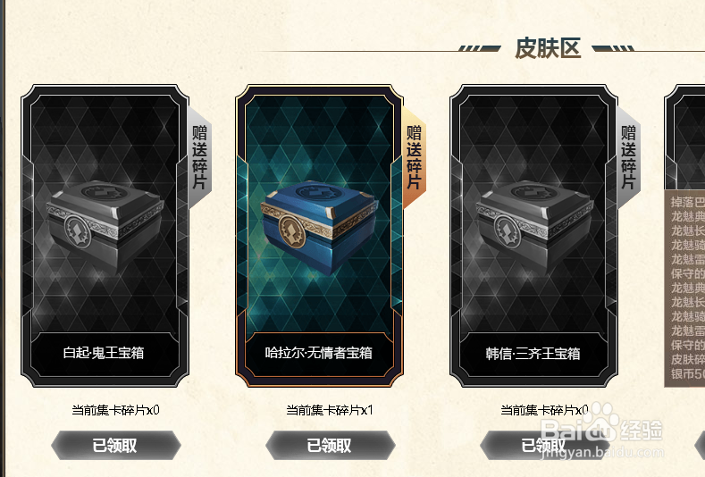 铁甲雄兵碎片是什么怎么换碎片