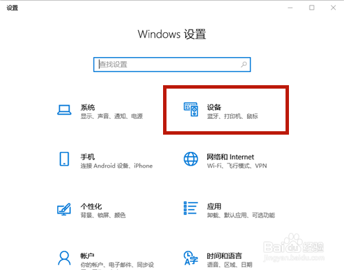联想笔记本如何打开触控板设置(两种方法)