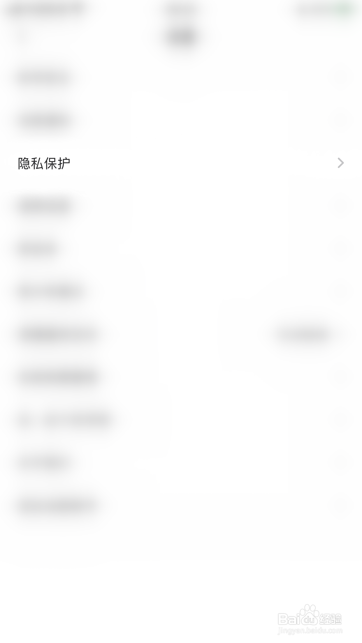 盲盒交友如何关闭不出现在附近的人