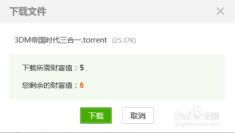 帝国时代3系列出现initialization failed问题