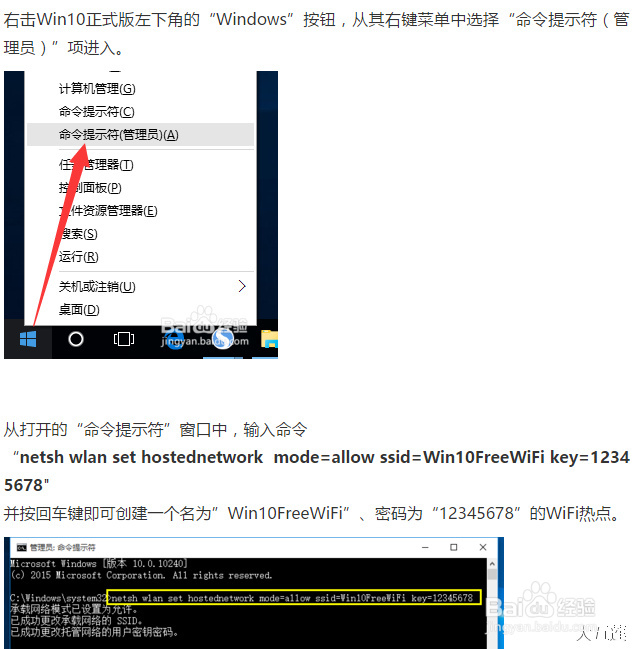 win10英特尔3165无线网卡无法开启的解决办法