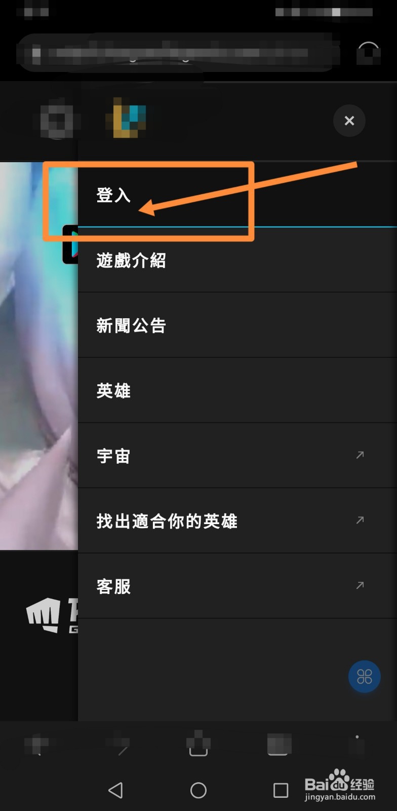 英雄联盟手游用户名忘了怎么办