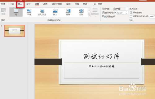ppt添加動作按鈕_ppt中添加自定義按鈕_ppt自定義按鈕添加文字