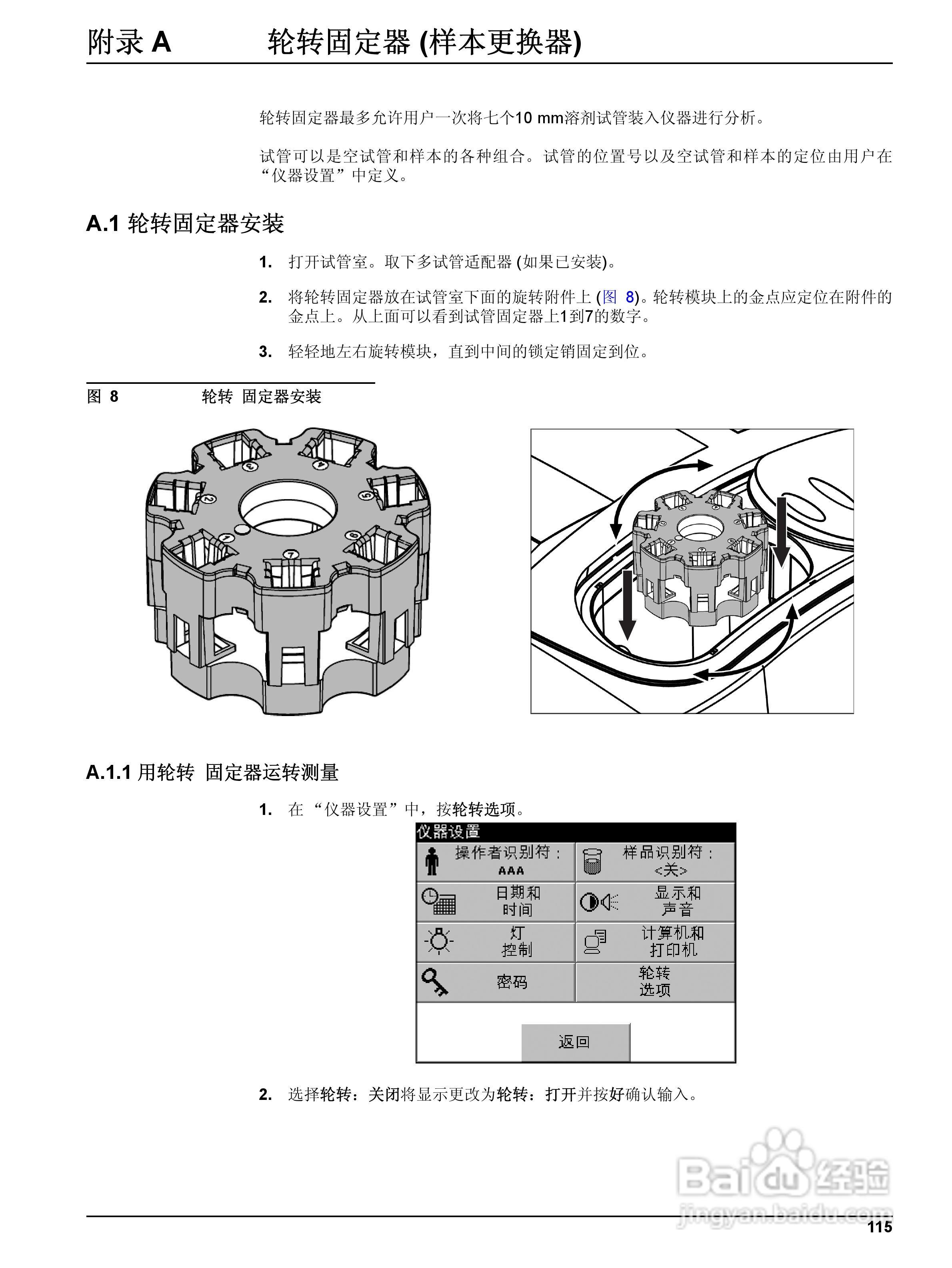 DR5000控制器中文操作说明书:[12]