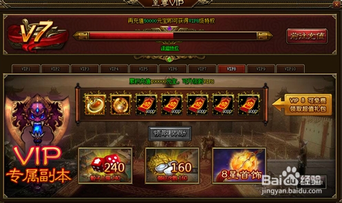三国魂VIP有什么好处 购买VIP几划算