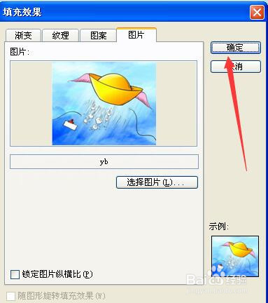 powerpoint幻灯片插入背景颜色及背景图片