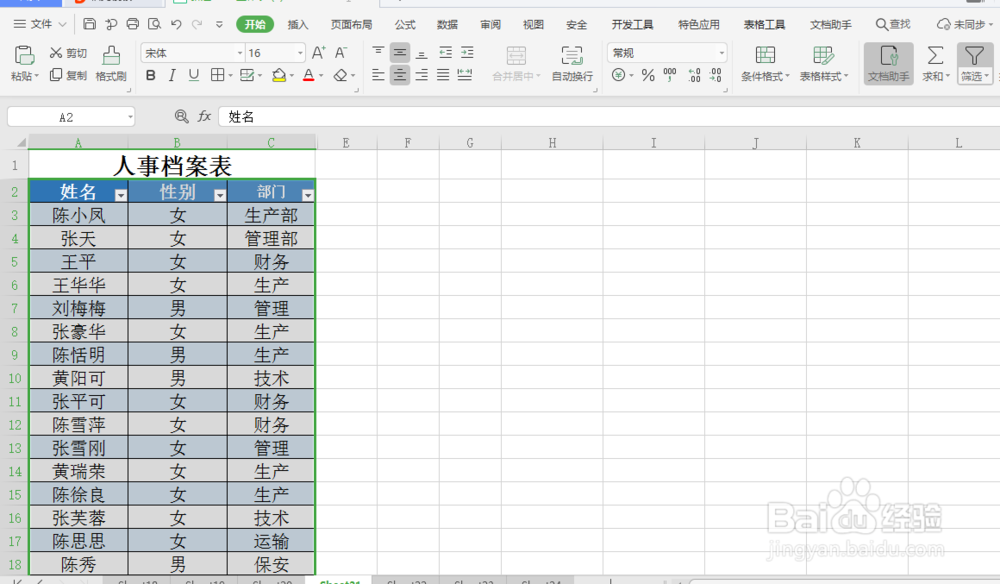 excel 小技巧 如何不复制隐藏的数据