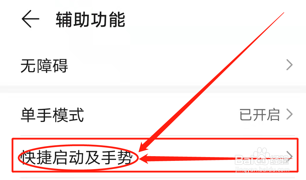 手机滚动截屏怎么截
