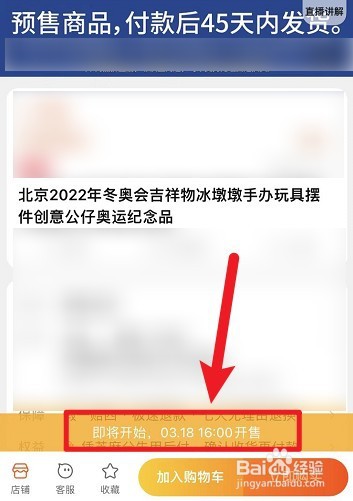 冰墩墩下架了怎么办