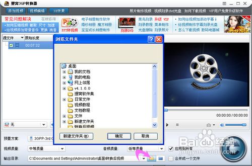 怎么转换3gp格式