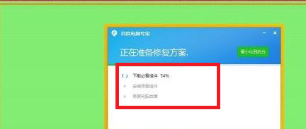 电脑蓝屏修复的快捷键及修复步骤图