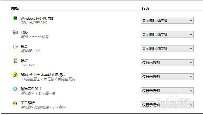 卸载完软件后任务栏自定义里面的图标怎么清除
