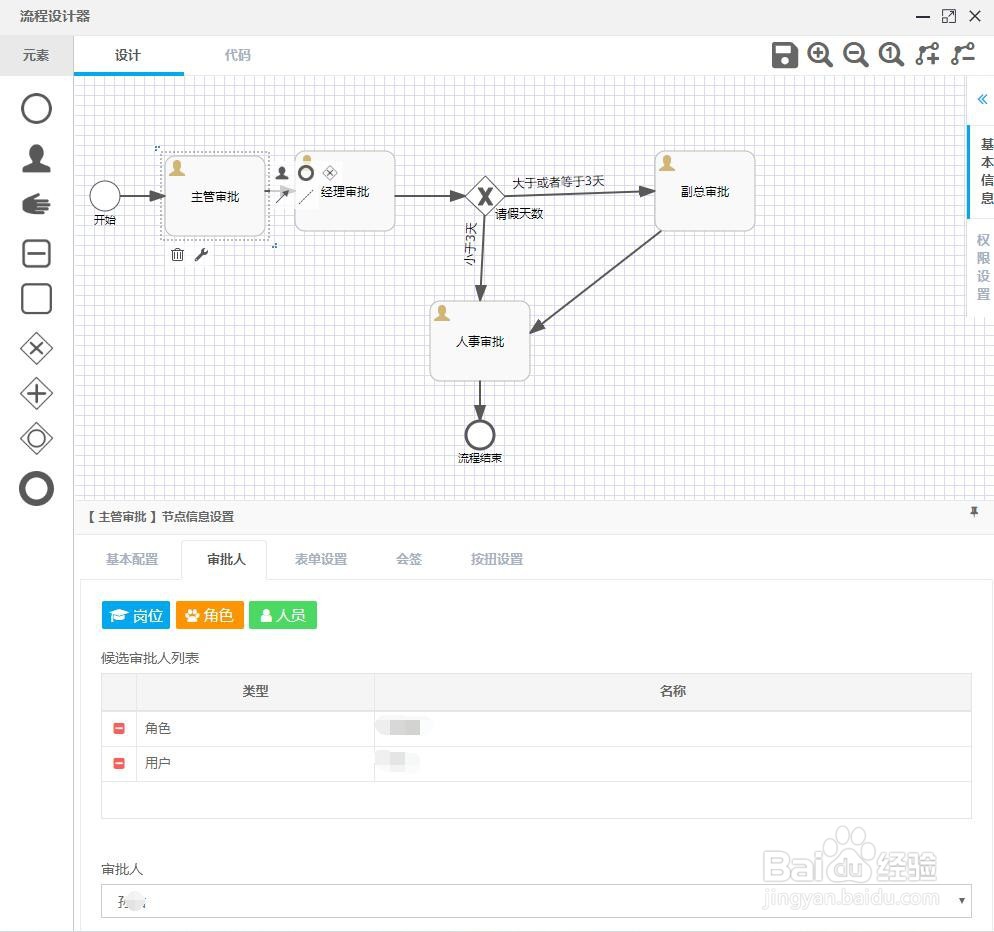 XJR快速开发平台如何可视化开发工作流
