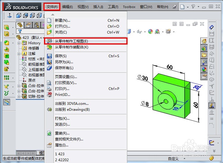 Solidworks工程图里的三维视图标注零件实际尺寸