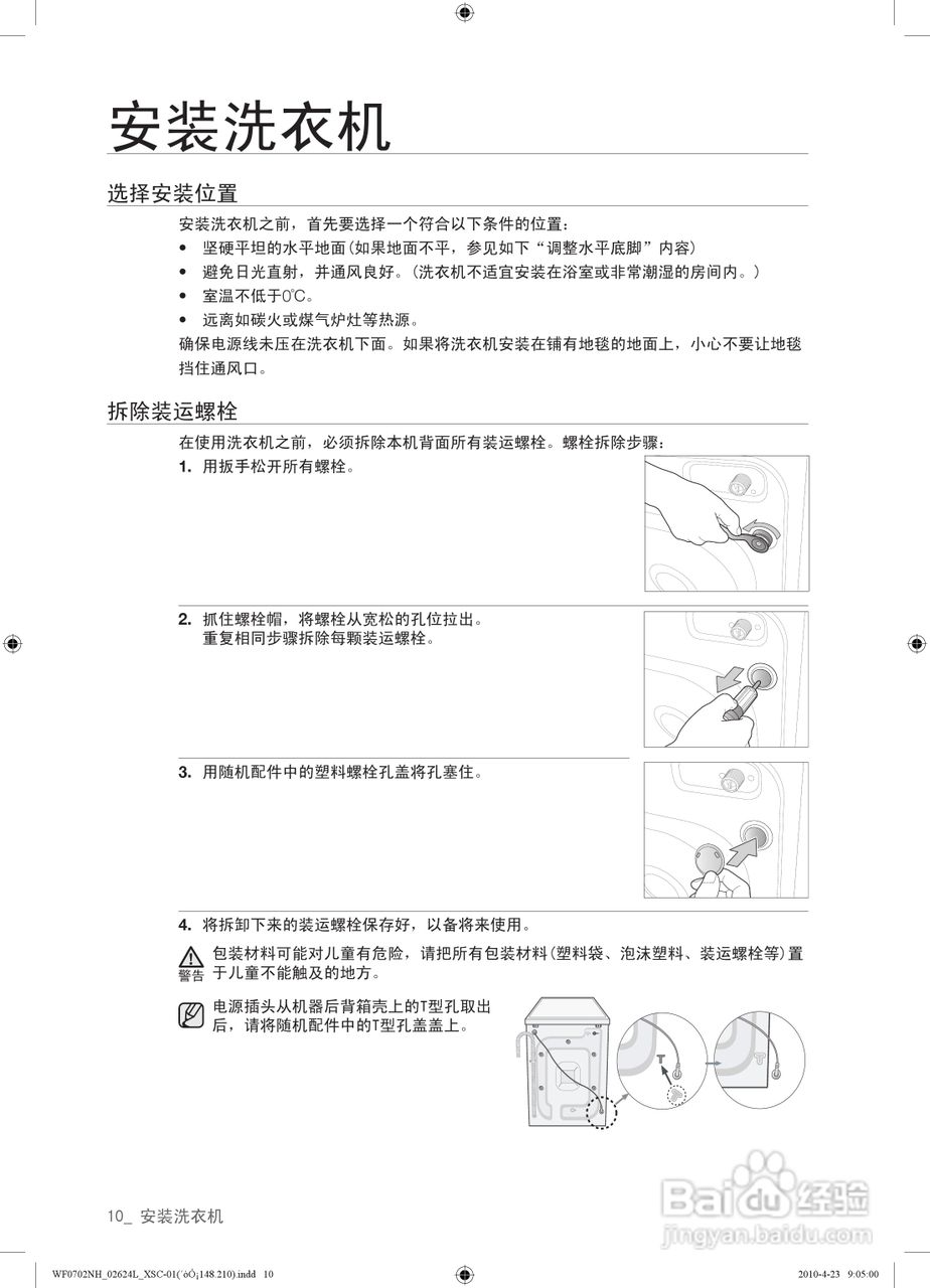 三星WF0600NHL滚筒洗衣机使用说明书:[1]