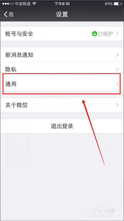 苹果6微信朋友圈小视频自动播放怎么关闭