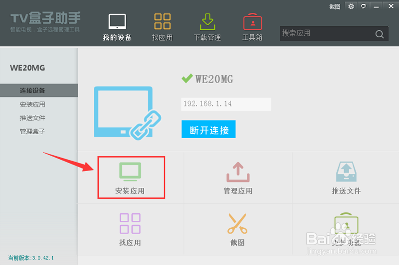 乐视智能电视怎么安装影视快搜看直播,通用教程