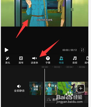 快剪辑字幕进度条在哪里添加