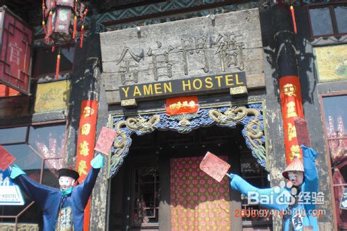 平遥古城旅游攻略