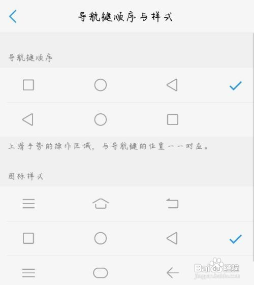 vivox60在哪设置返回键