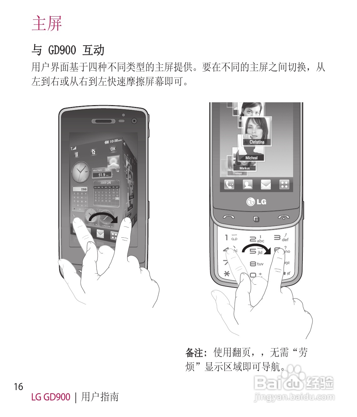 LG GD900手机使用说明书:[14]