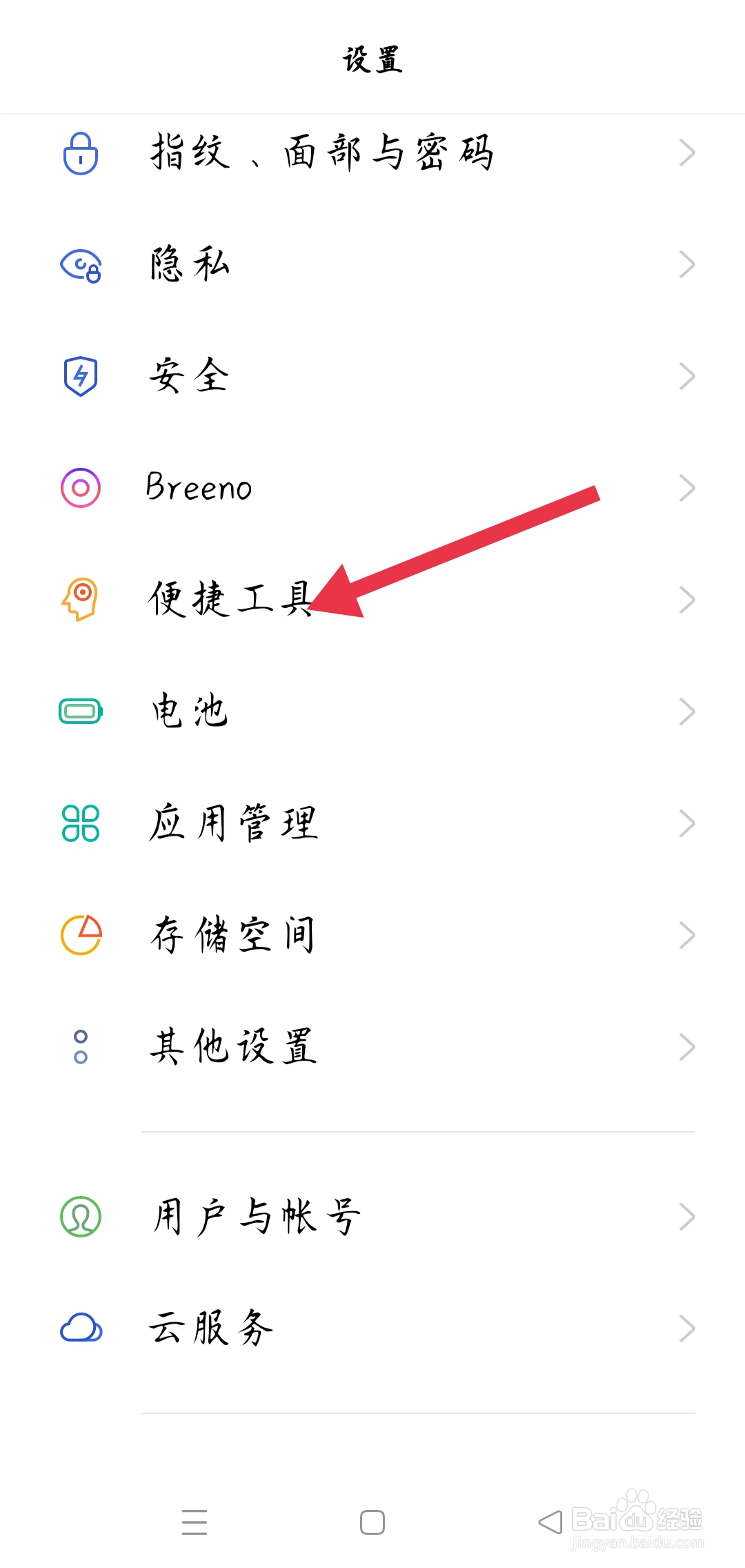 opporeno7接电话有两种方式