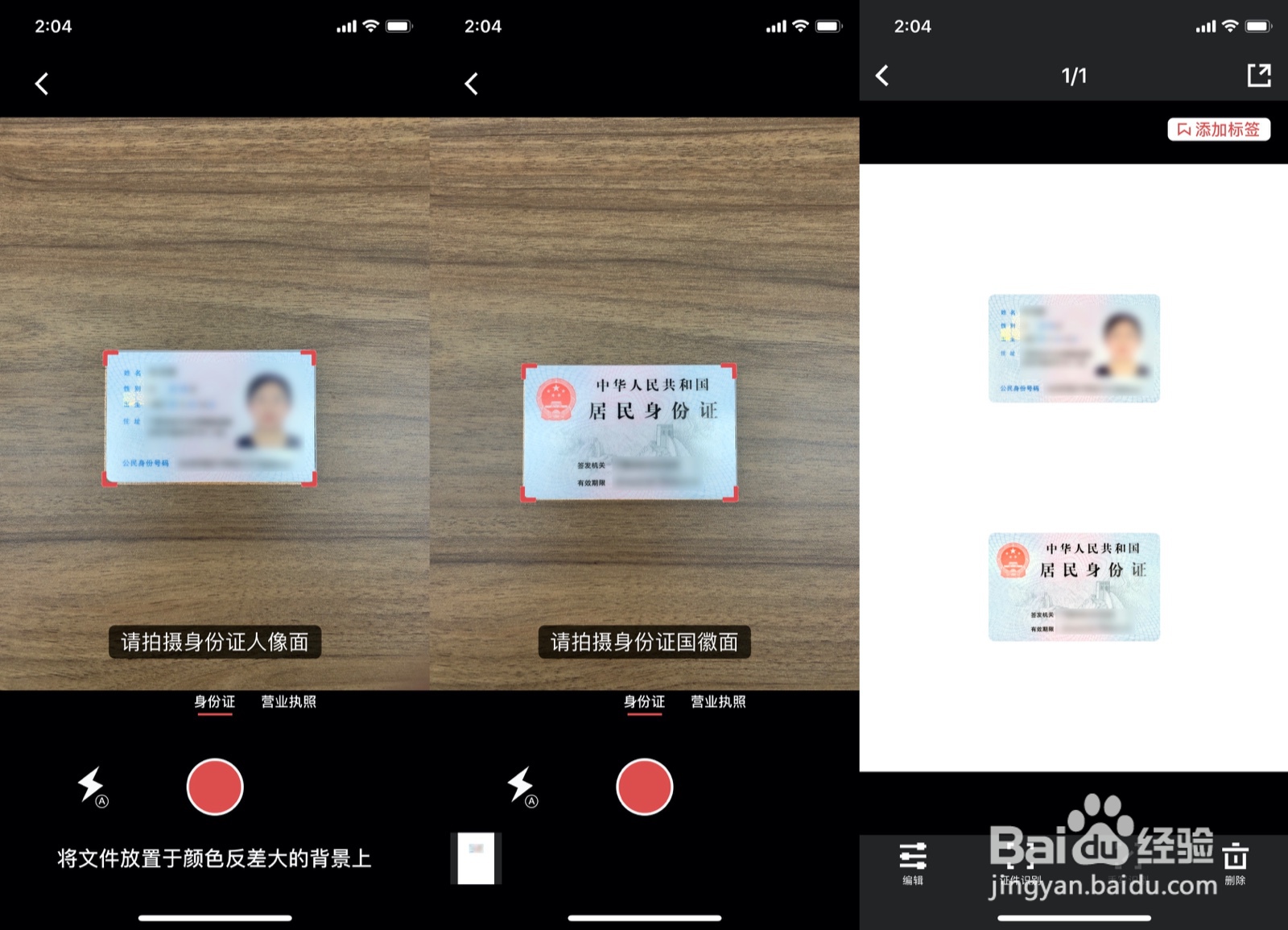 哪个扫描App最好