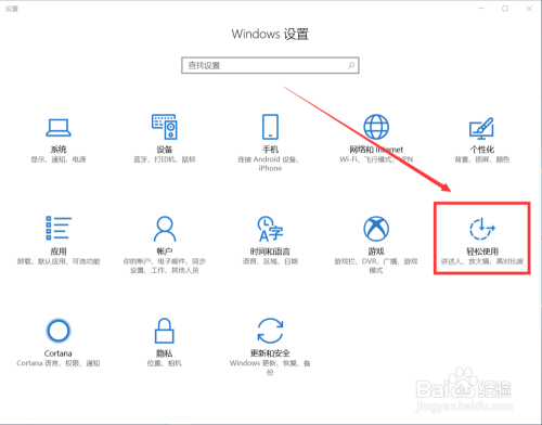 win10的放大镜在哪里？怎么用？