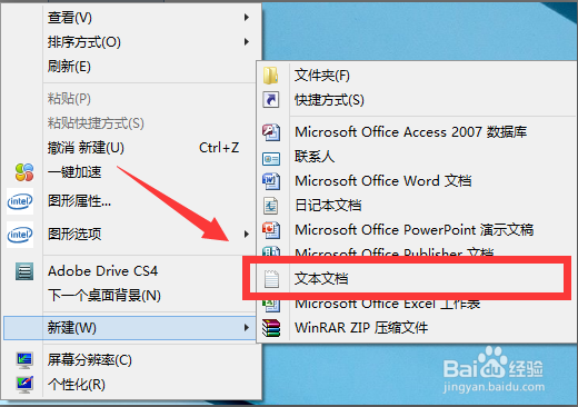 电脑系统没有新建文本文档选项,怎么回事