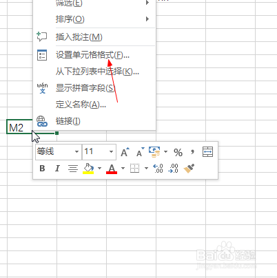 2016 Microsoft Excel如何对文字设置上标/下标
