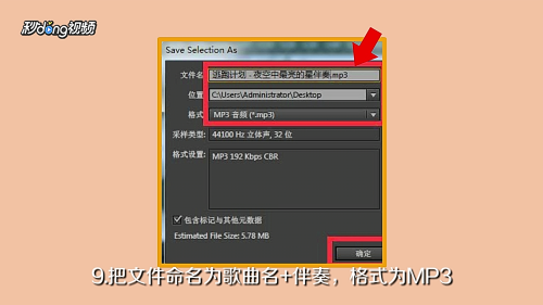 如何制作音樂伴奏