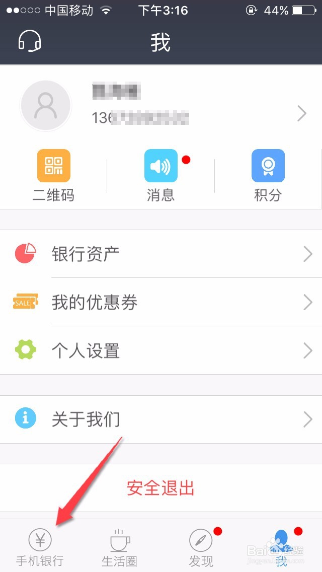 怎样查询民生银行卡的开户行