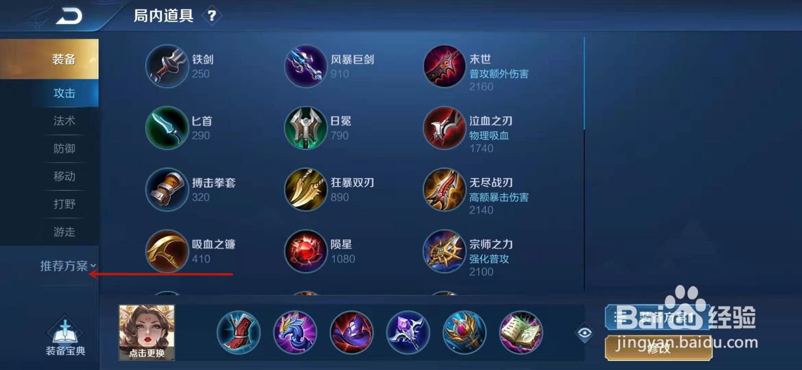 王者荣耀武则天怎么玩才厉害