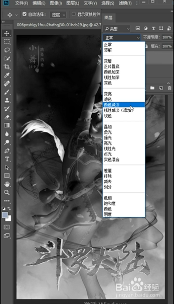 PS如何提取图片线稿