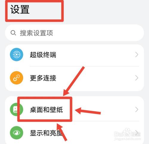 锁屏一次换一个图片怎么设置