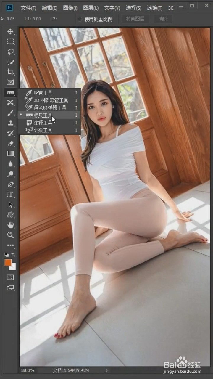 PS中如何扶正照片？