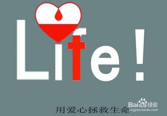 首次准备去献血的注意事项 |今日献血