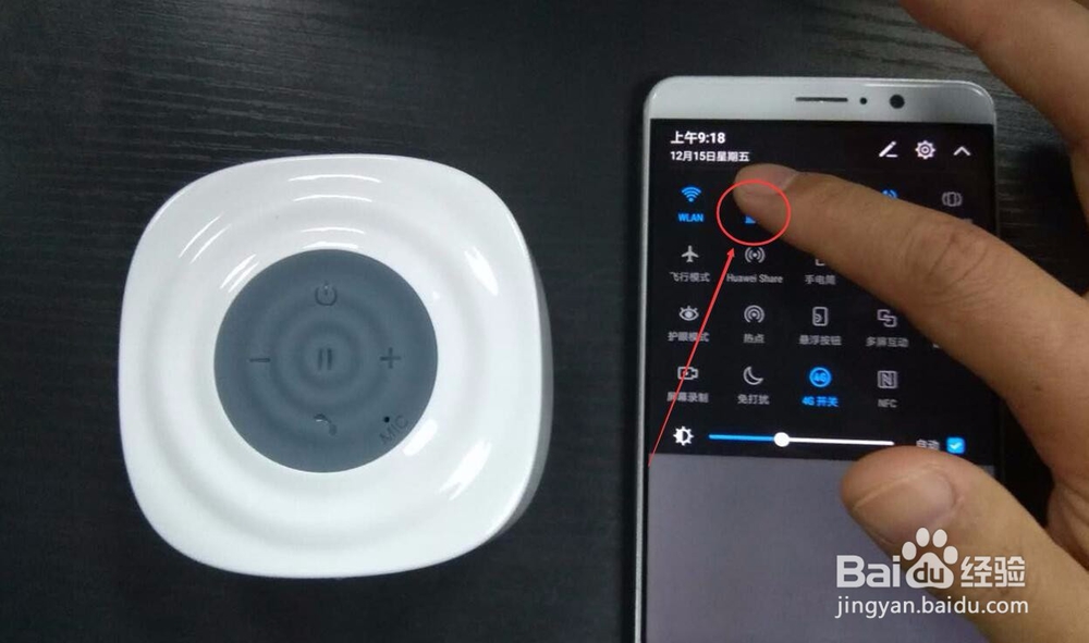 华为HUAWEI Mate 10如何连接蓝牙音箱?