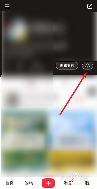 小红书怎么设置英文语言
