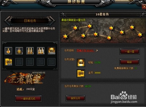 王者霸主如何获得PK之王的专属称号