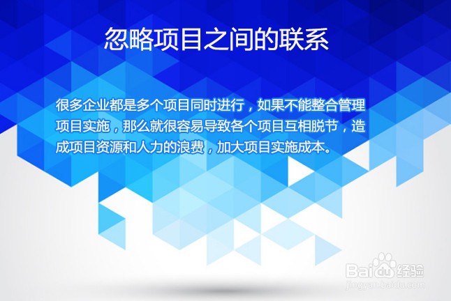 如何规避项目管理过程中会出现的小错误？