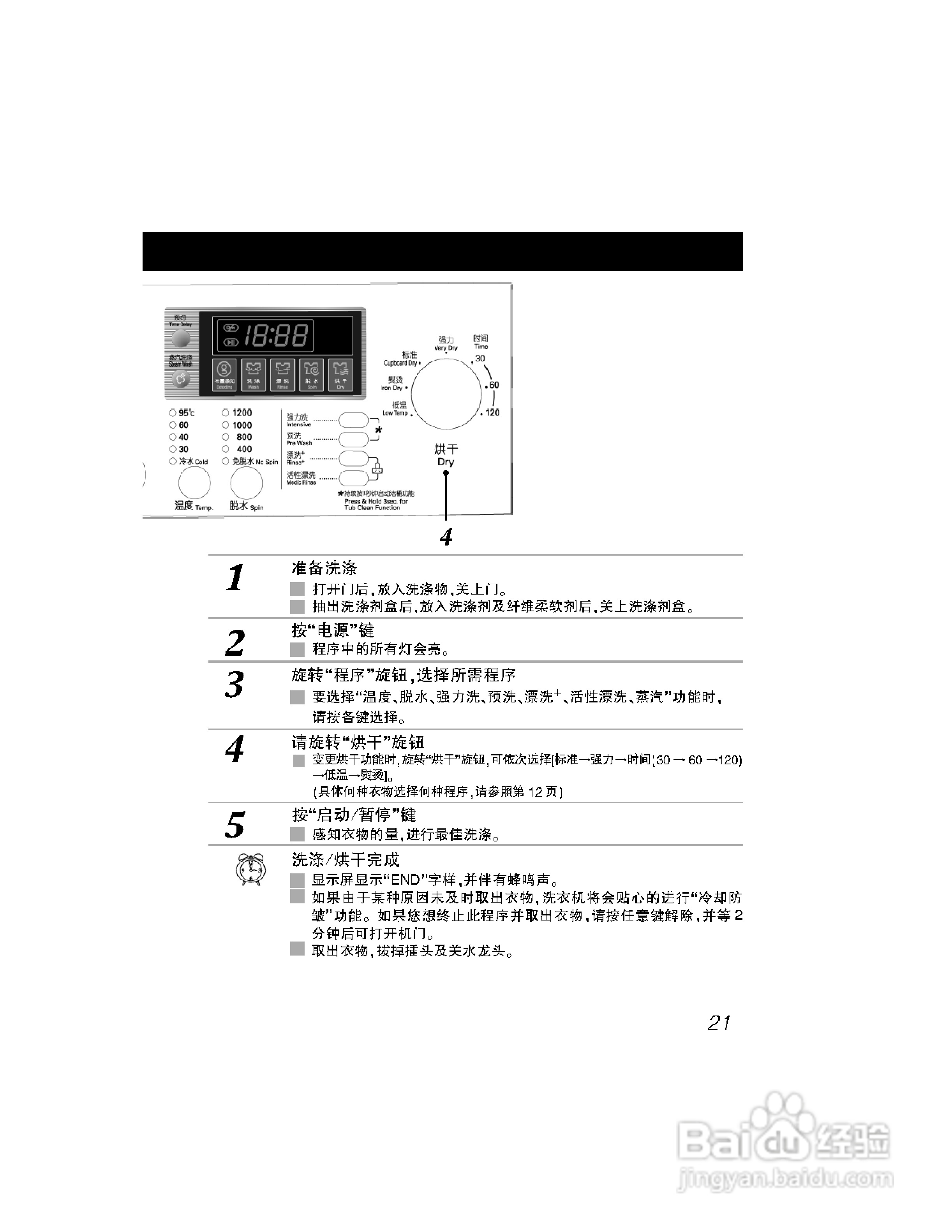 LG WD-A12217D洗衣机使用说明书:[3]