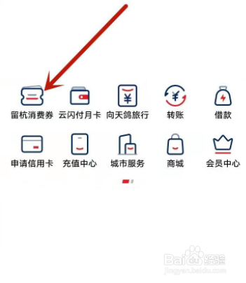 留杭消费券怎么申报？