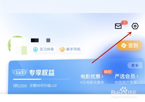百度地图如何恢复默认设置