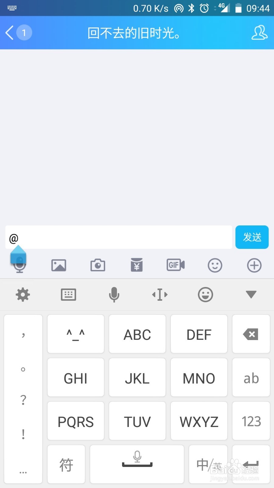 QQ群中如何@所有人