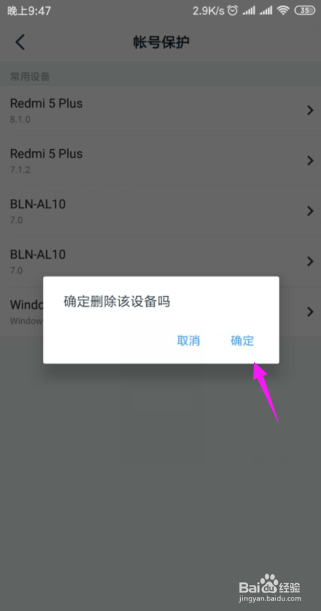 钉钉怎么删除默认的打卡手机?