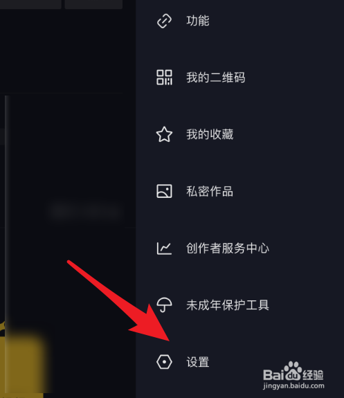 绑定在抖音上的手机号怎么更换