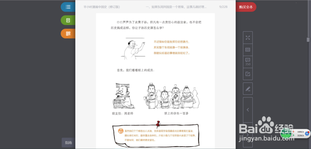 互联网书店的使用方法