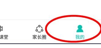 智学网如何进行实名认证