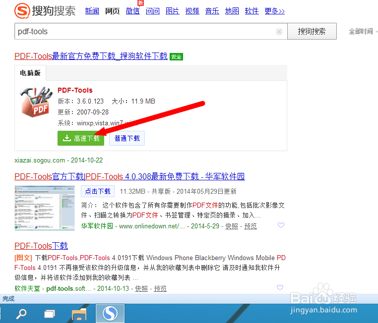 如何将图片转换成pdf文档
